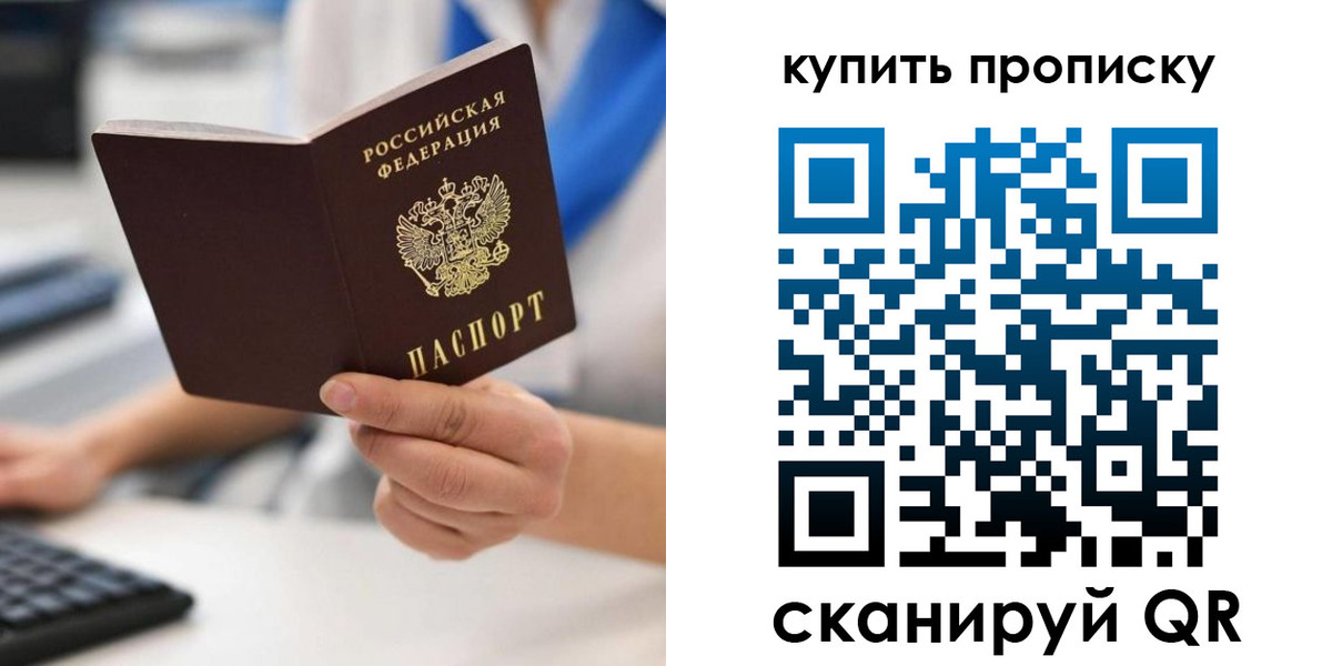 временная регистрация гарантия в Знаменске