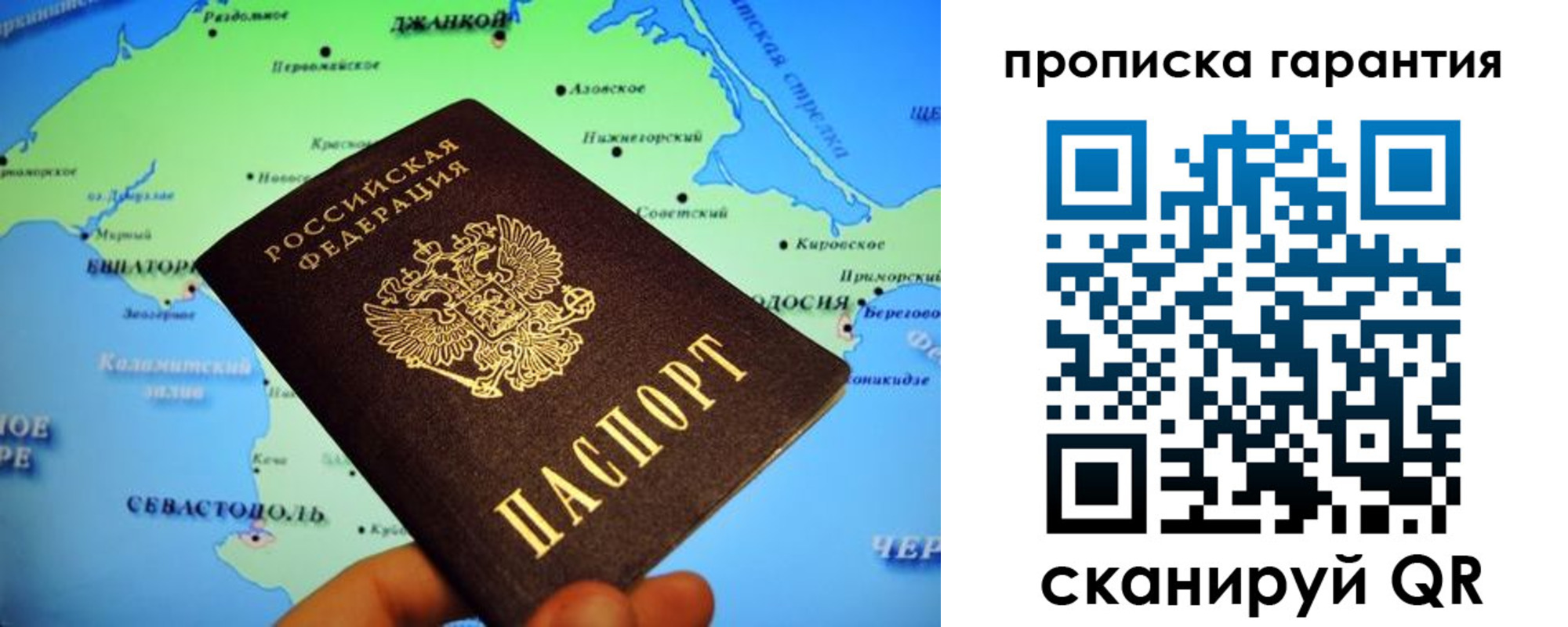 прописка в квартире в Знаменске